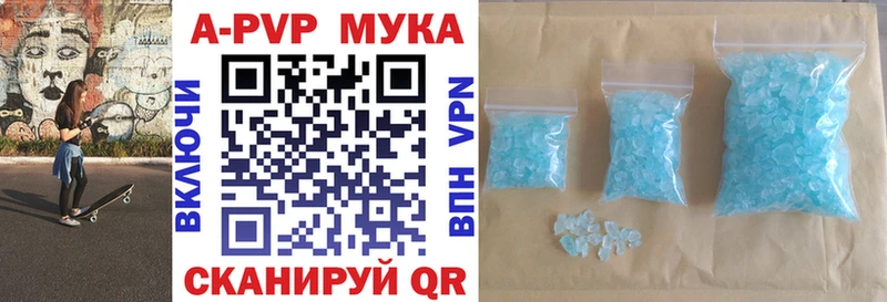 дарнет шоп  Батайск  Альфа ПВП Соль 