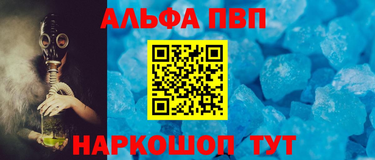 APVP Соль Батайск