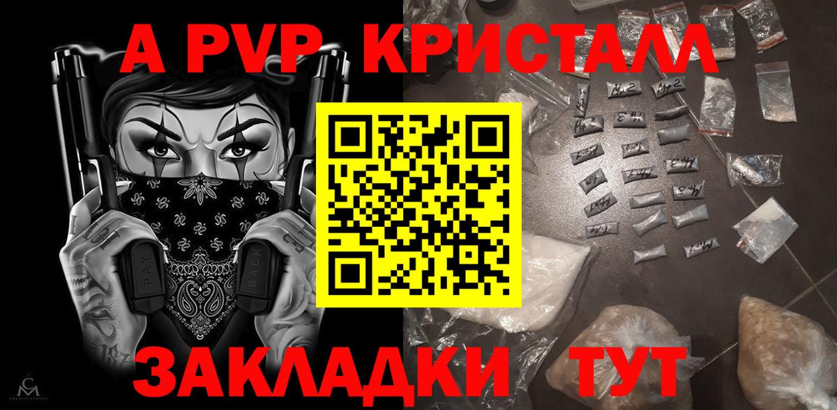 Батайск  APVP VHQ  Вход с VPN  Alpha PVP  Альфа ПВП мука 