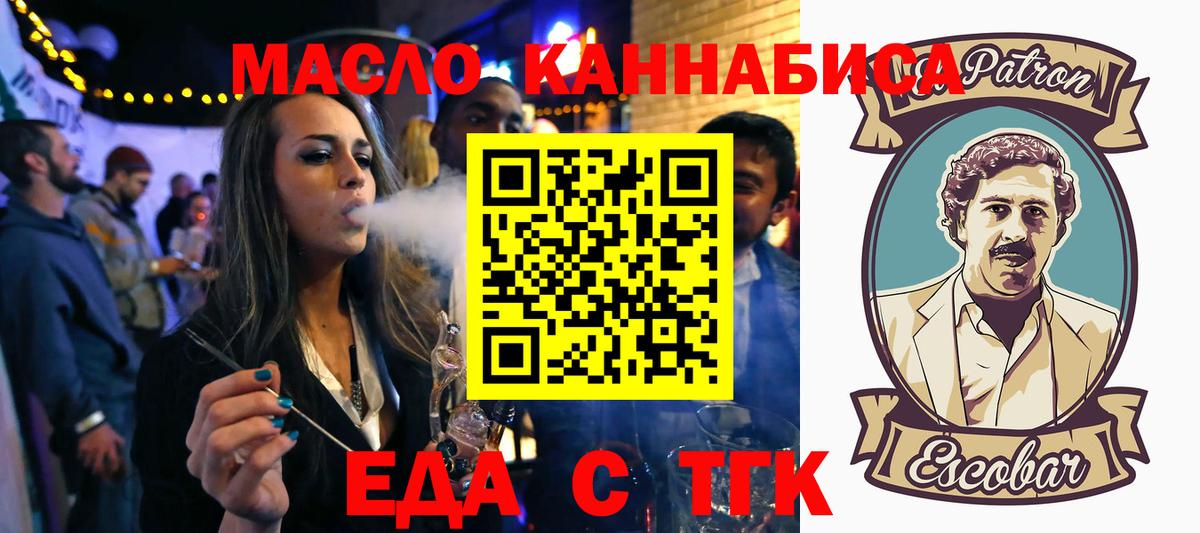 Cannafood марихуана  Батайск 