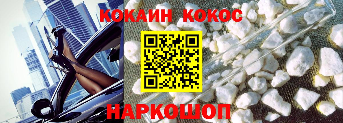 COCAIN Эквадор Батайск