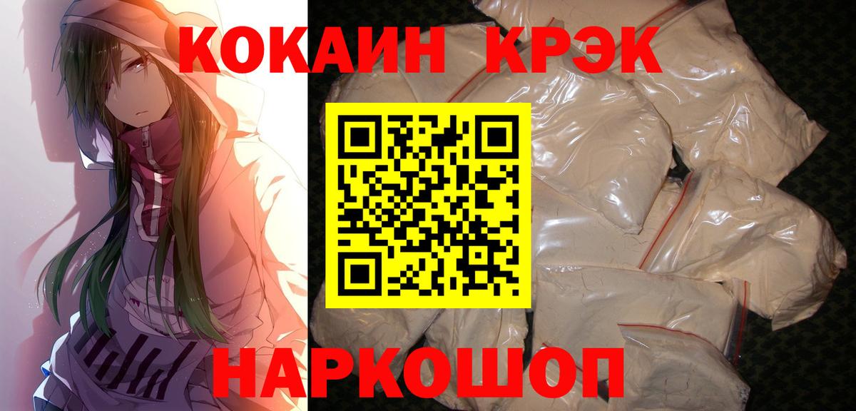 Кокаин Боливия  Cocaine Боливия  Батайск  Вход с VPN 