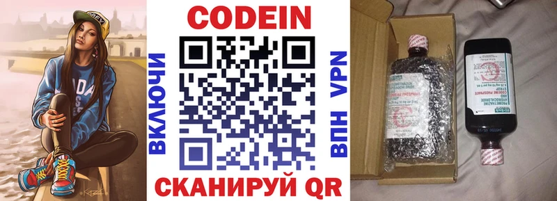 Кодеиновый сироп Lean напиток Lean (лин)  Батайск 