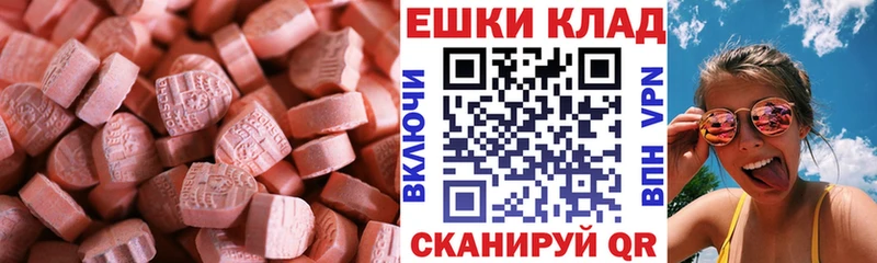 Экстази XTC  Батайск 