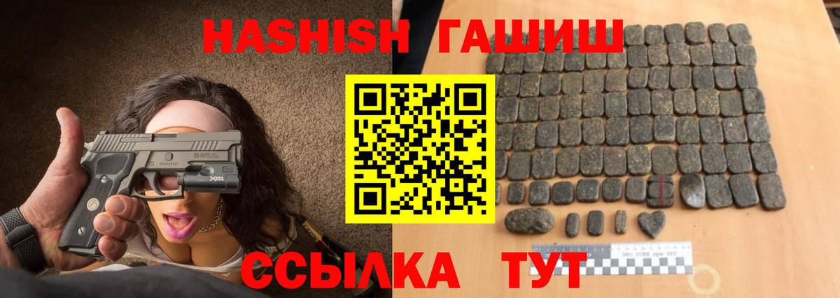 Батайск  ГАШИШ Изолятор  Вход с VPN  ГАШ VHQ 