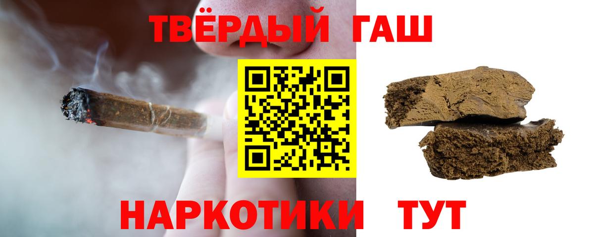 ГАШИШ Изолятор Батайск
