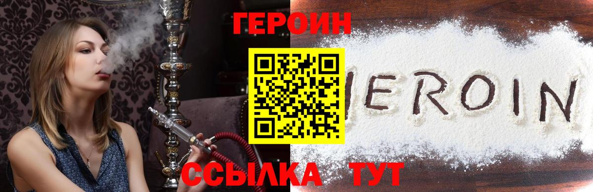 Батайск  ГЕРОИН афганец  Вход с VPN 