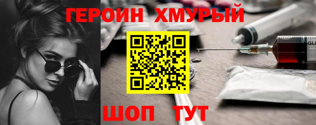 ГЕРОИН VHQ  Героин  Батайск 