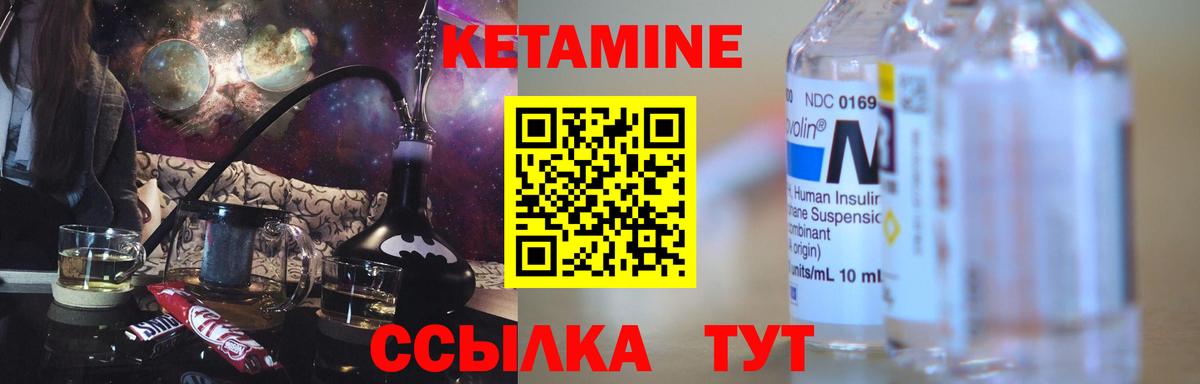КЕТАМИН ketamine  Вход с VPN  мега сайт  Батайск  КЕТАМИН VHQ 