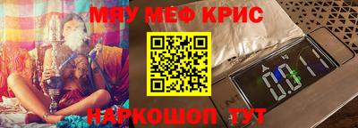 мефедрон мука Апрелевка