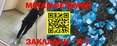метамфетамин Аргун