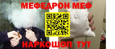 мефедрон мука Апрелевка