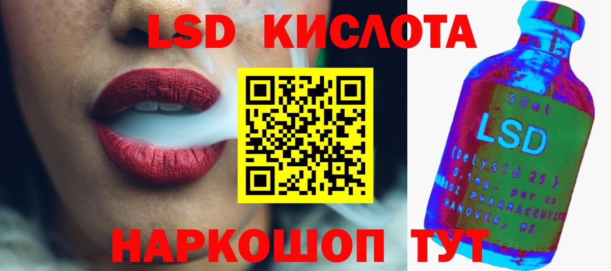 ЛСД экстази ecstasy  Вход с VPN  Батайск  LSD-25 экстази кислота 