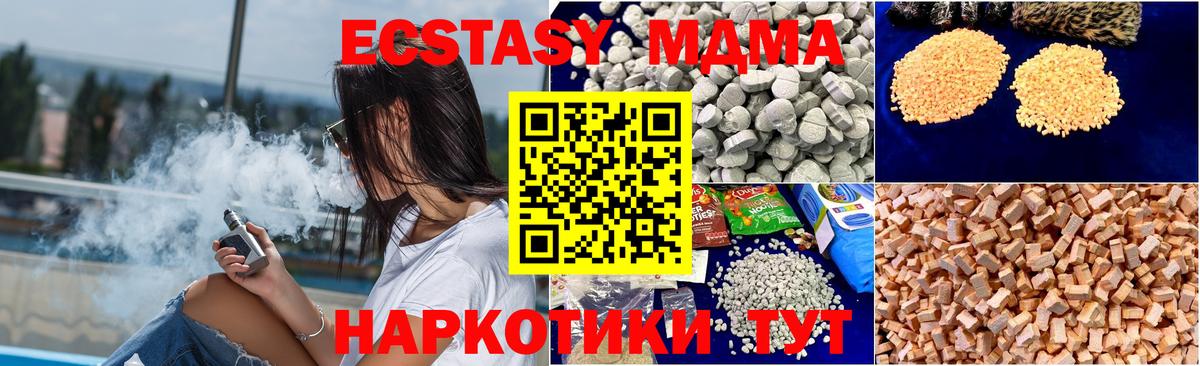 MDMA VHQ Батайск
