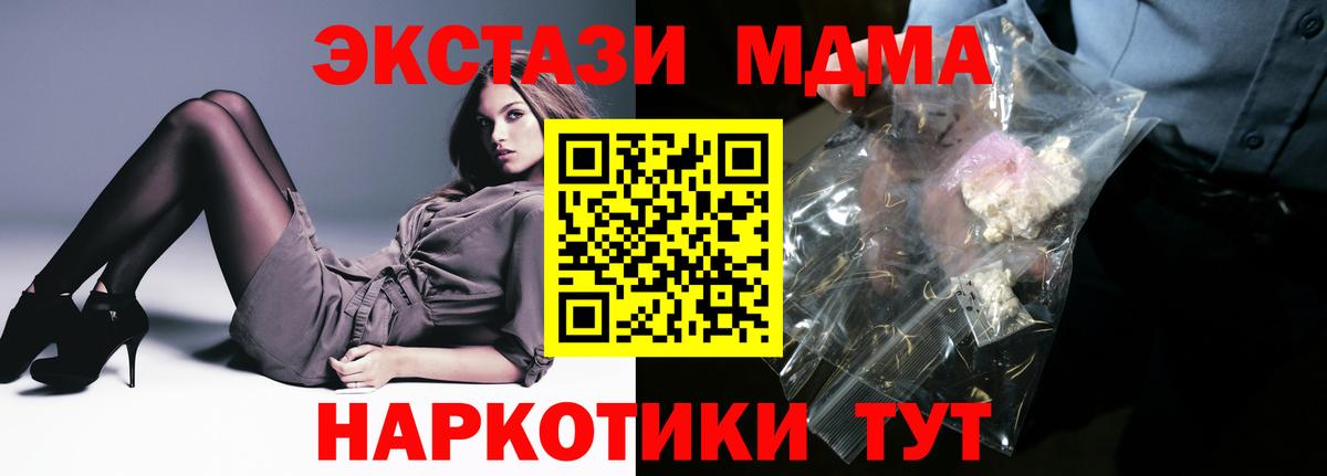 MDMA молли  МДМА  MDMA crystal  Батайск 