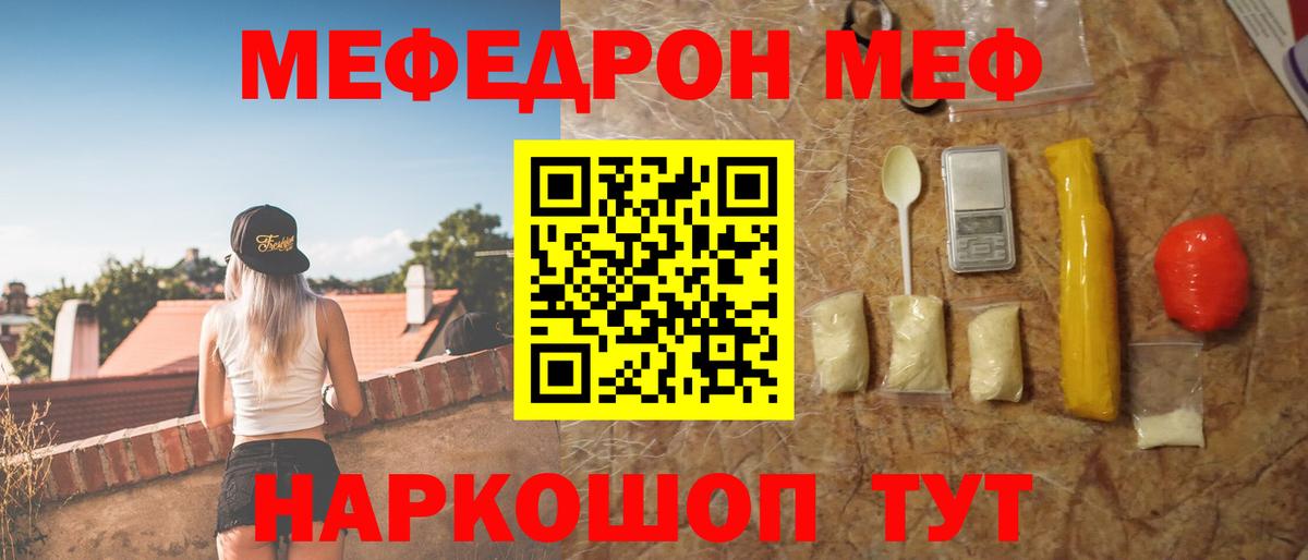 МЯУ-МЯУ VHQ  Вход с VPN  Меф mephedrone  Мефедрон  Батайск  МЕФ 