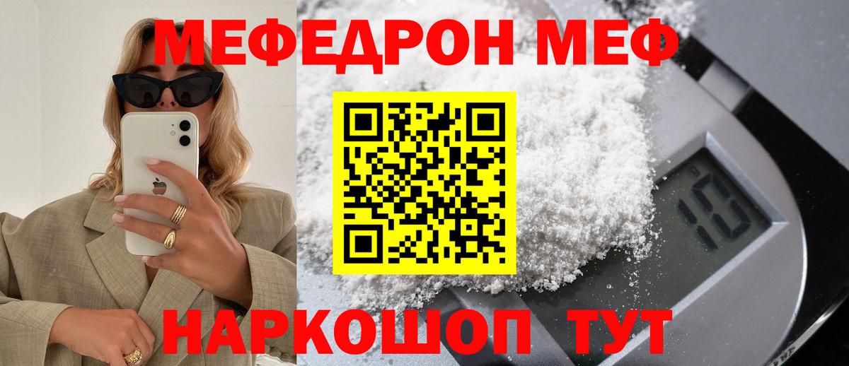 МЕФ  Мефедрон VHQ  Батайск  Мефедрон мука 