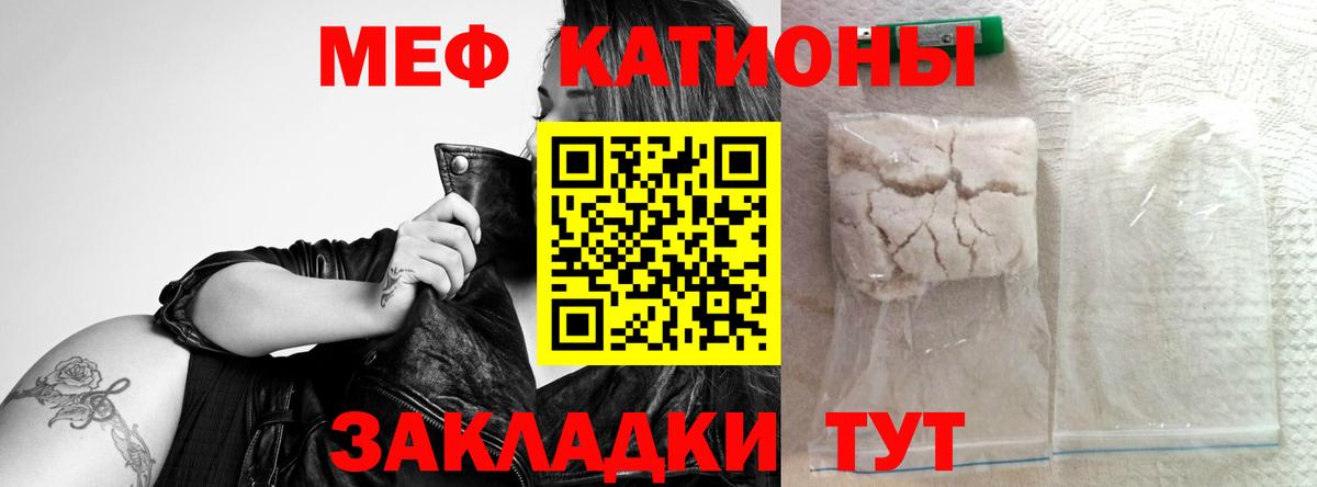 МЕФ мука Батайск