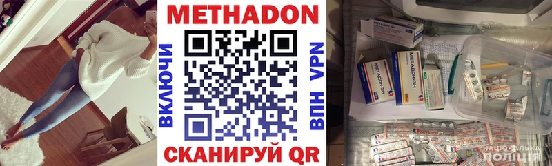 Метадон VHQ  blacksprut как зайти  Батайск  сколько стоит 