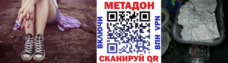 МЕТАДОН methadone Батайск