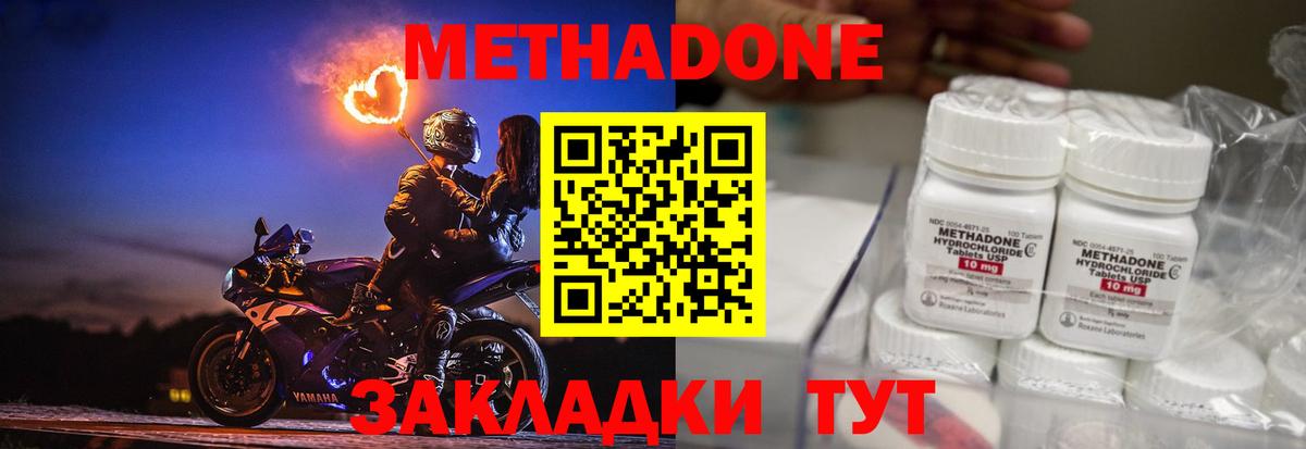 Метадон белоснежный  Батайск  МЕТАДОН белоснежный 