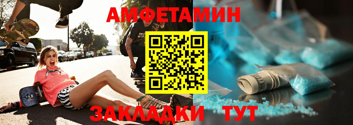 Метамфетамин мет Батайск