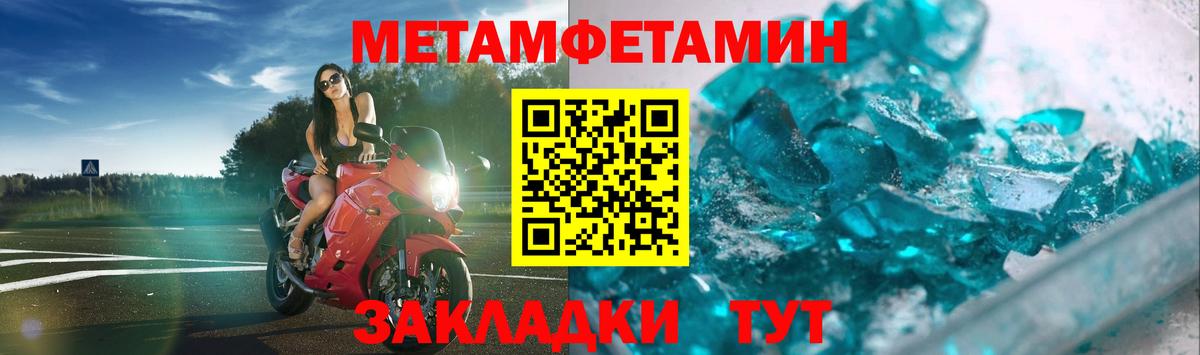Метамфетамин Methamphetamine  Вход с VPN  Первитин  Батайск 