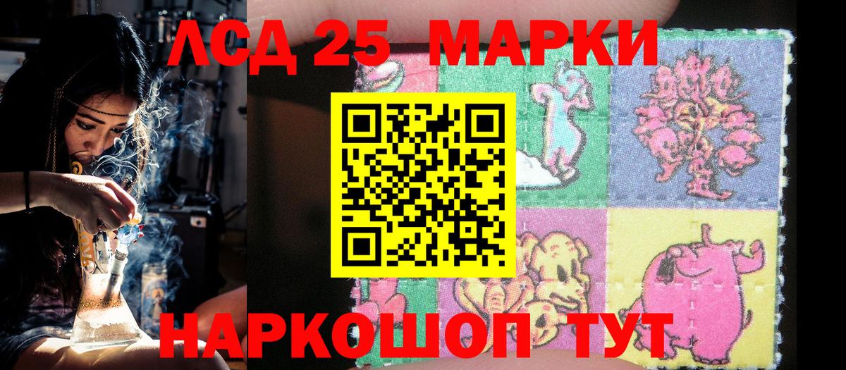 Марки 25I-NBOMe 1,8мг Батайск