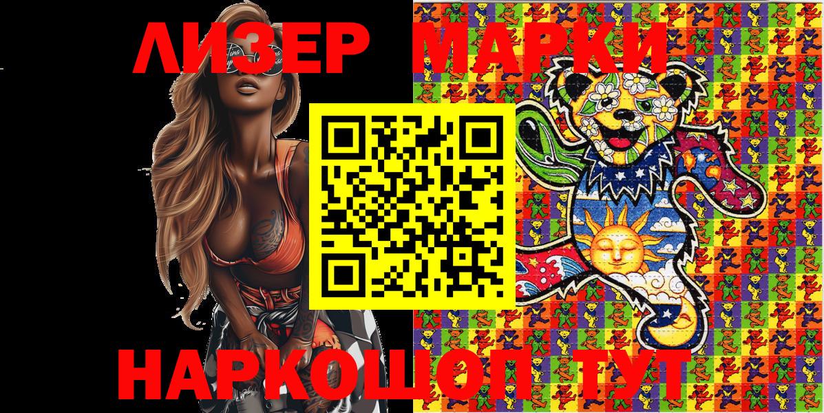 Марки NBOMe 1,8мг  Батайск  Марки NBOMe 1,8мг 