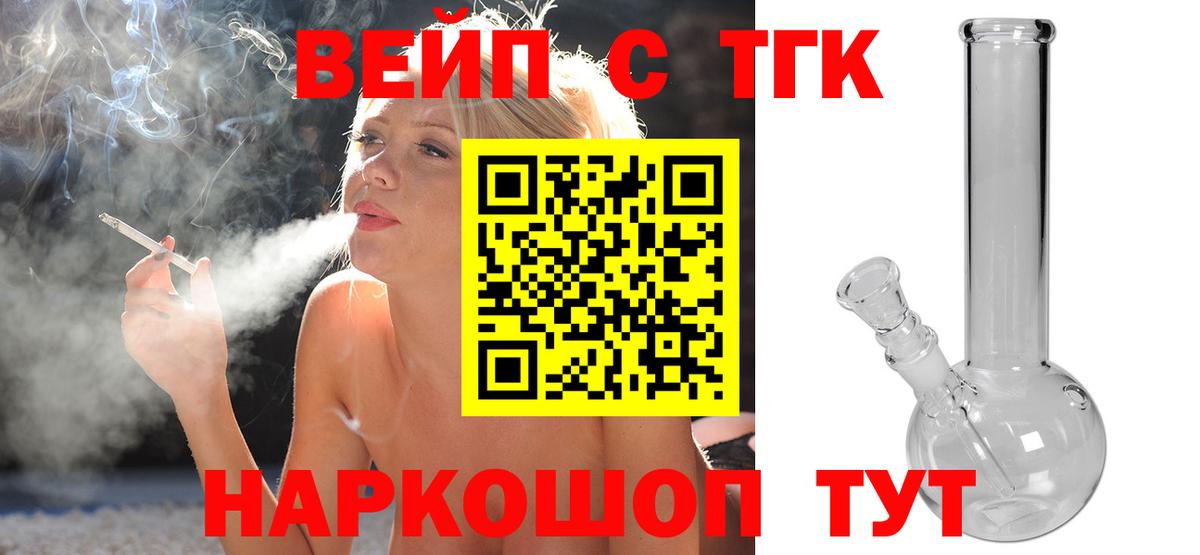ТГК жижа  Дистиллят ТГК концентрат  Вход с VPN  Батайск 