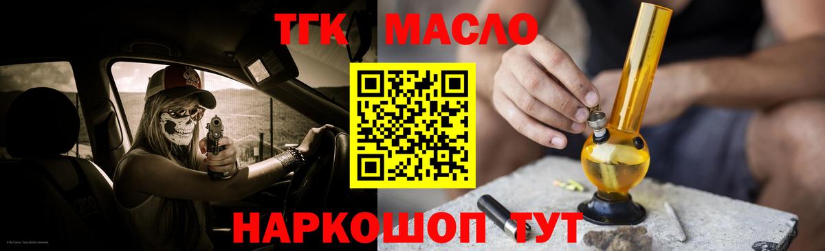 ТГК вейп с тгк  мега tor  Батайск  Дистиллят ТГК концентрат 