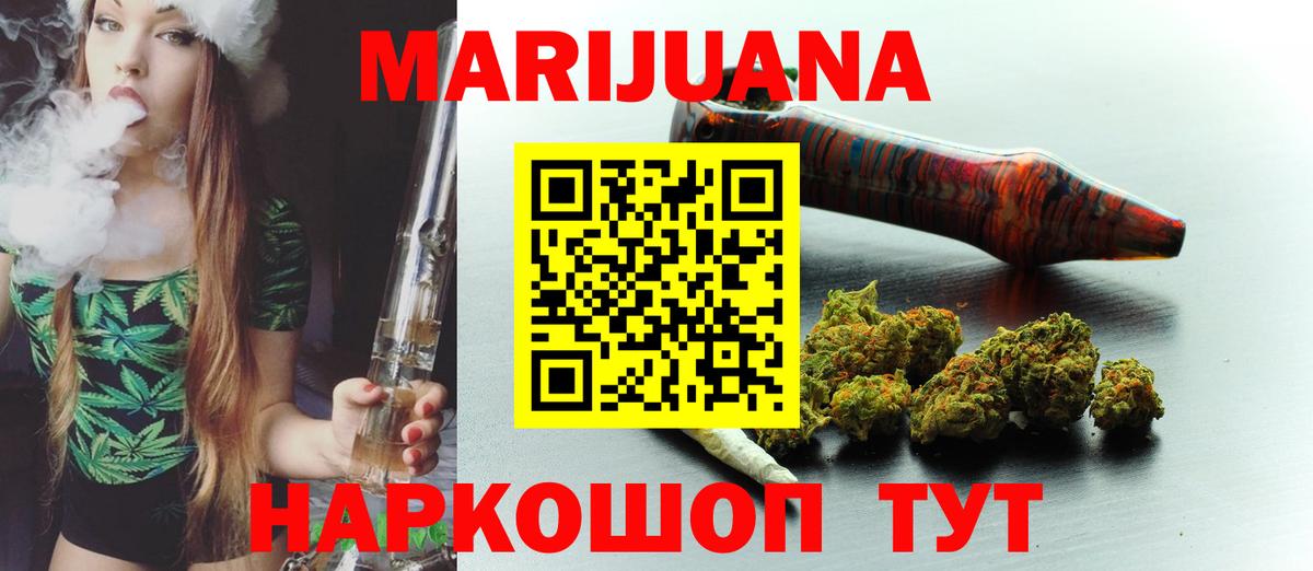 Марихуана план  Канабис Ganja  Конопля сатива  Батайск  Вход с VPN 
