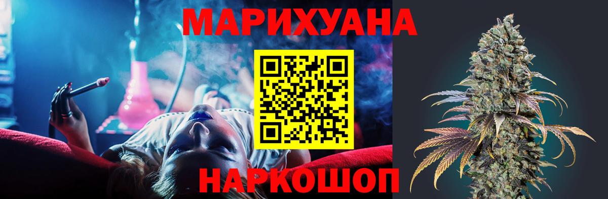 Канабис AK-47 Батайск